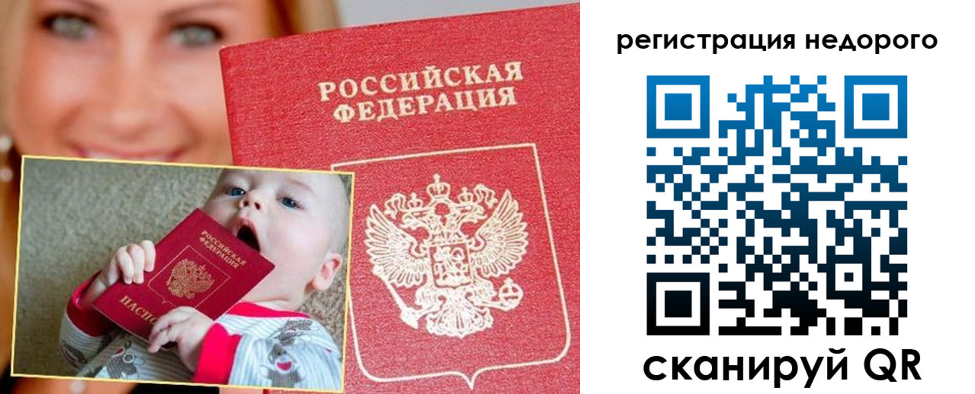 временная регистрация для всех в Североуральске