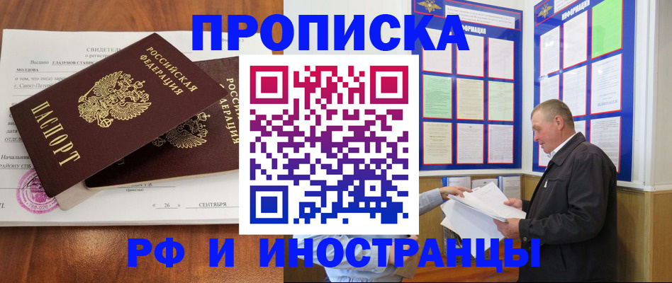 прописка ребенка в Североуральске