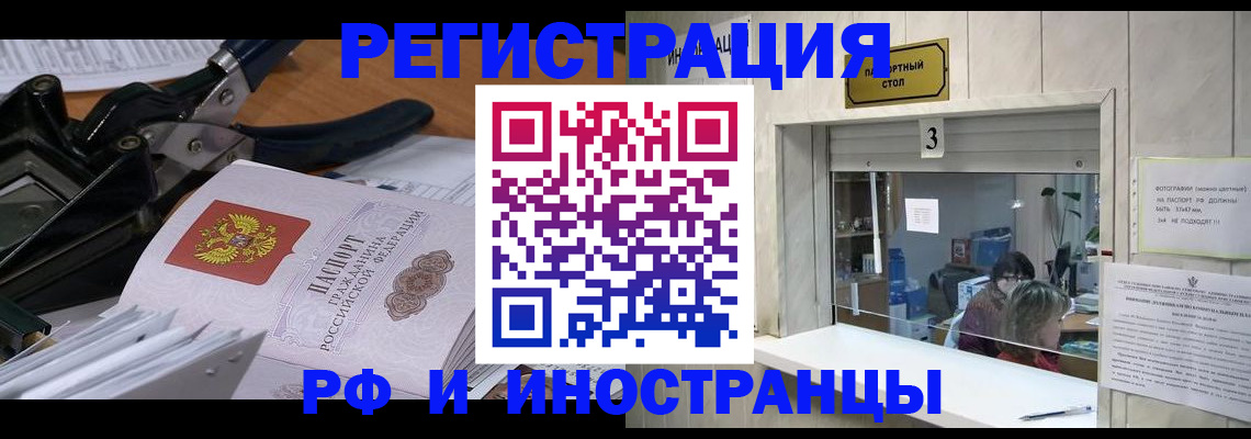 временная регистрация собственник в Североуральске