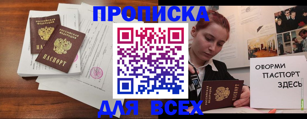 прописка в квартире в Североуральске