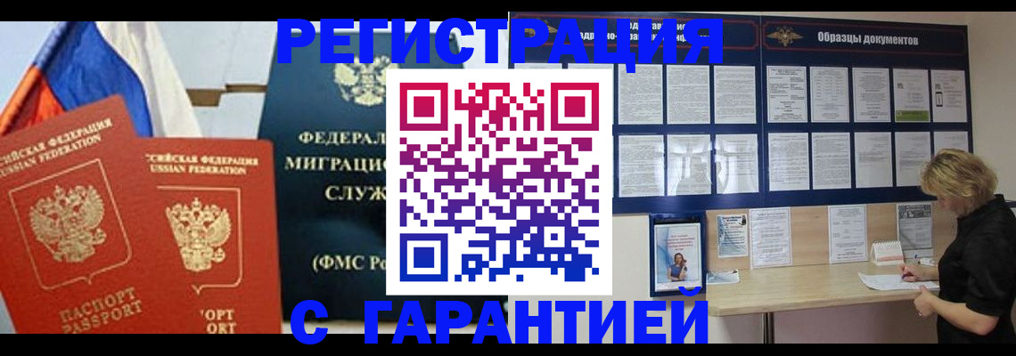 регистрация в Североуральске