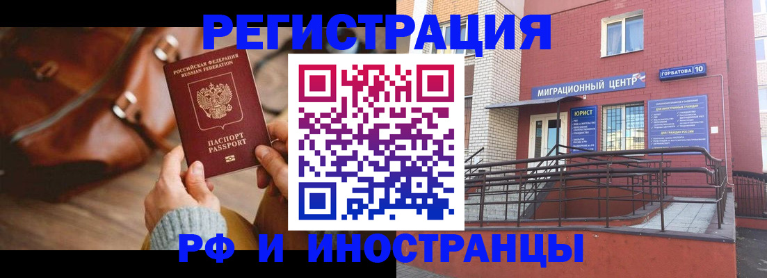 прописка для военкомата в Североуральске